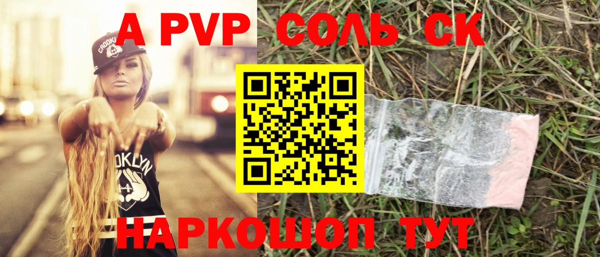 APVP мука Петровск