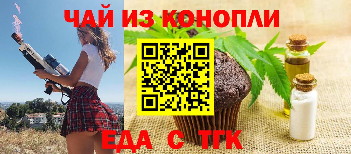 Петровск  Еда ТГК конопля  Вход с VPN 