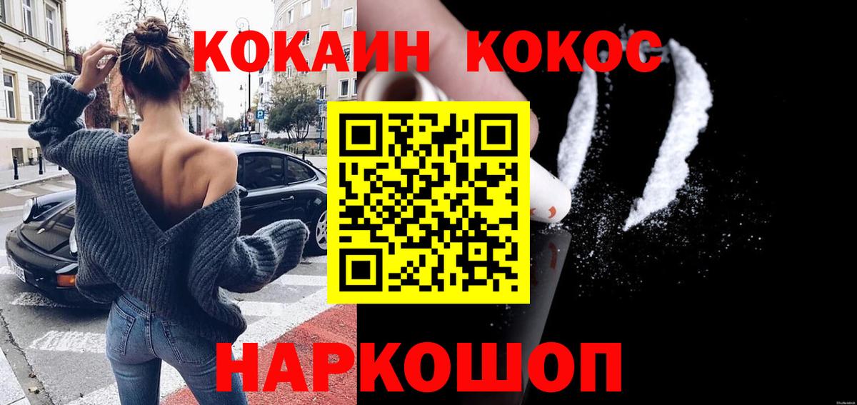 Cocaine VHQ Петровск
