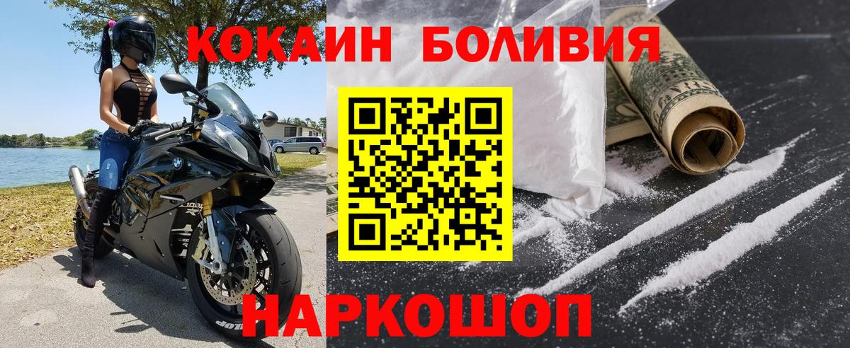 COCAIN  КОКАИН Перу  Вход с VPN  где можно купить   КОКАИН 97%  Петровск 