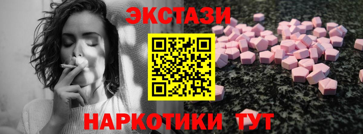 ЭКСТАЗИ таблы Петровск