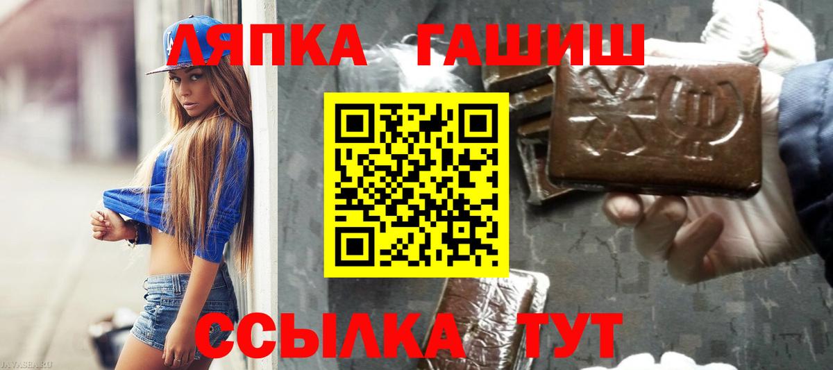ГАШИШ Ice-O-Lator  продажа наркотиков  Петровск  Вход с VPN 