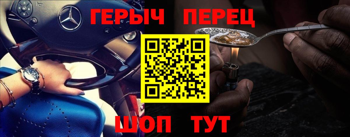 Петровск  Героин хмурый  Вход с VPN 