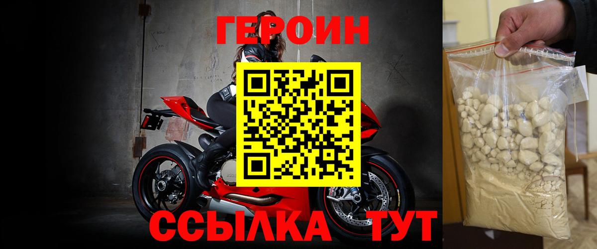 Героин афганец Петровск