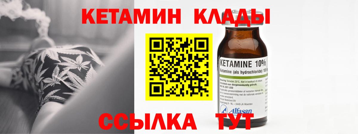 КЕТАМИН ketamine  Кетамин VHQ  Петровск  Вход с VPN 