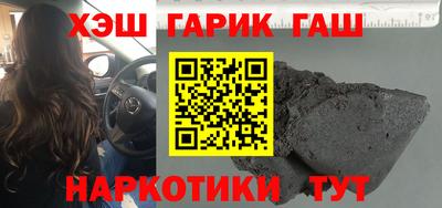 синтетический гашиш Бугуруслан