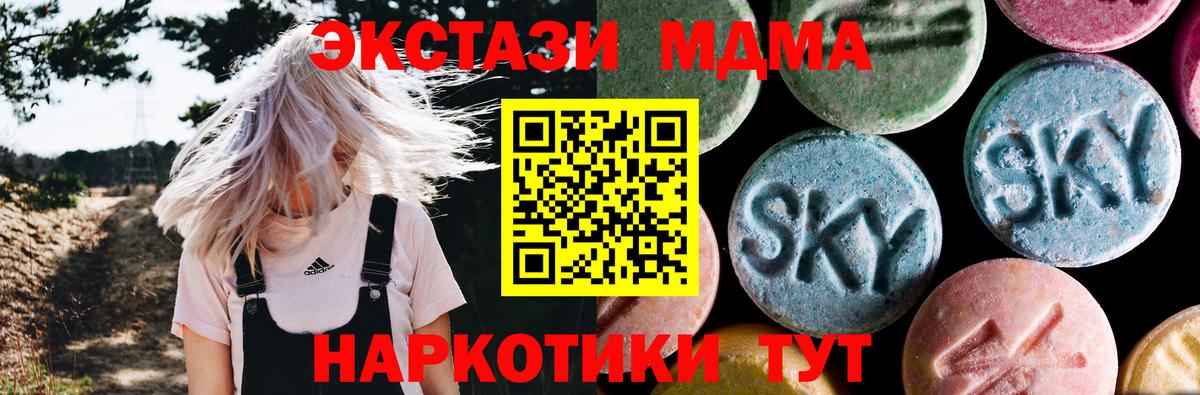 Петровск  MDMA Molly  Вход с VPN  MDMA молли 