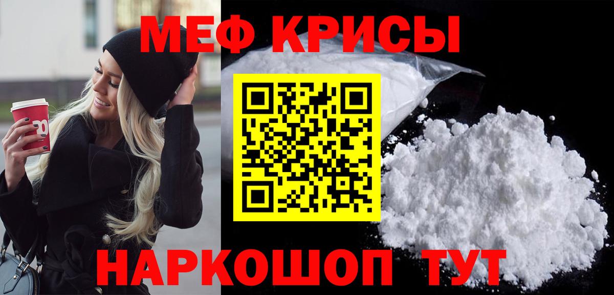 Меф  МЕФ мука  Петровск  Мефедрон  МЕФ 4 MMC  Вход с VPN 