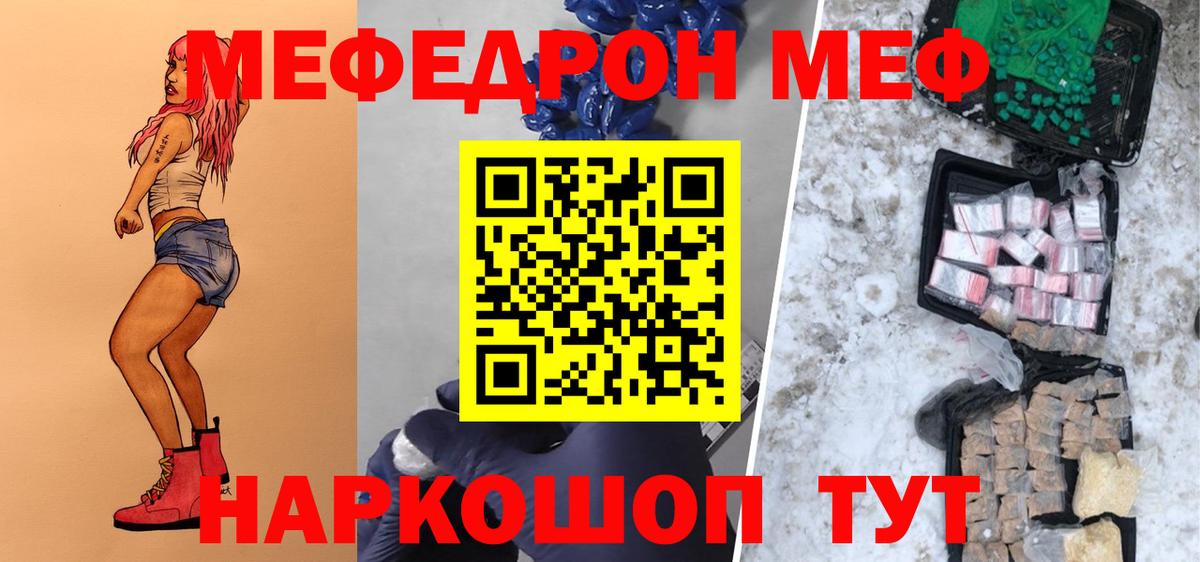 Мефедрон Петровск