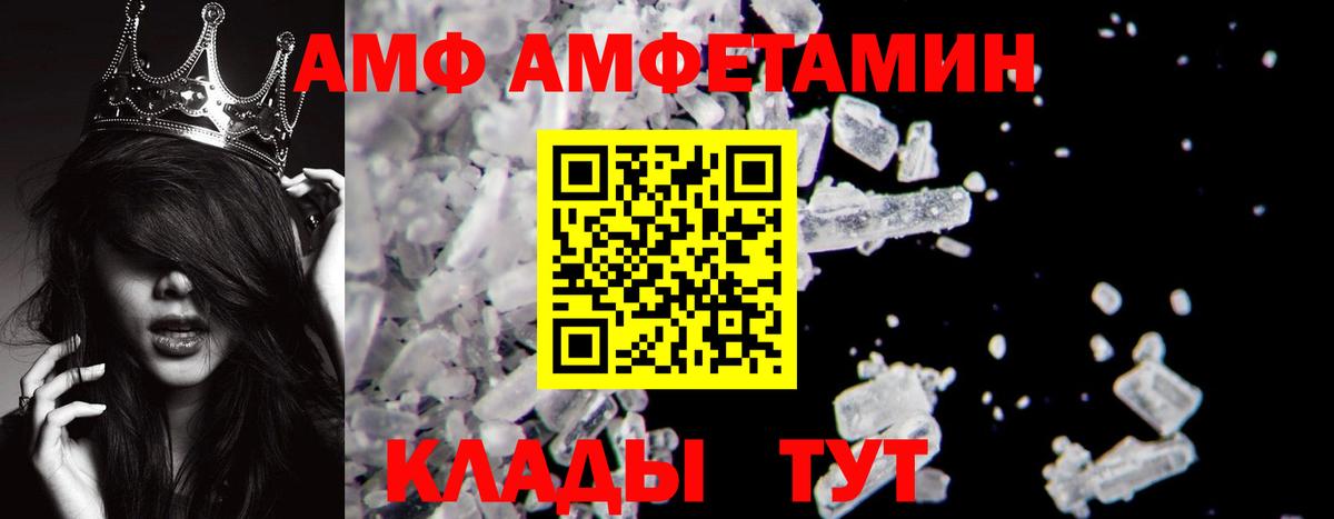 МЕТАМФЕТАМИН пудра Петровск