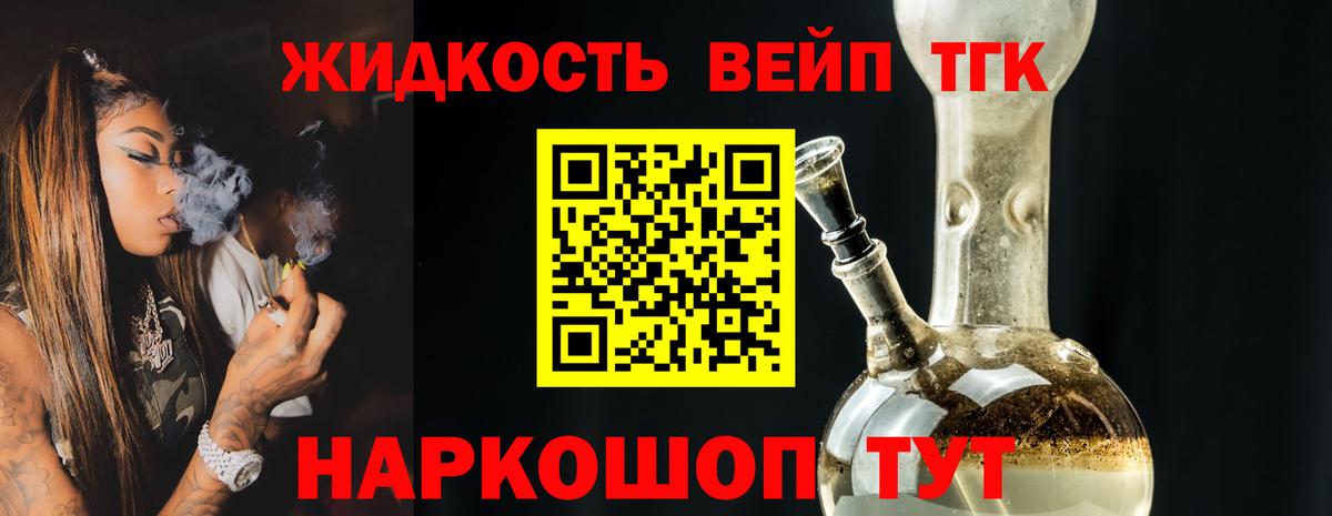 ТГК концентрат  ТГК Wax  купить наркотики цена  Вход с VPN  Петровск 